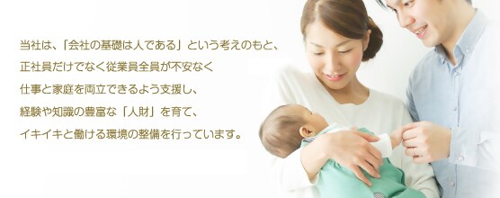 ユニーの次世代育成支援の取り組みについて