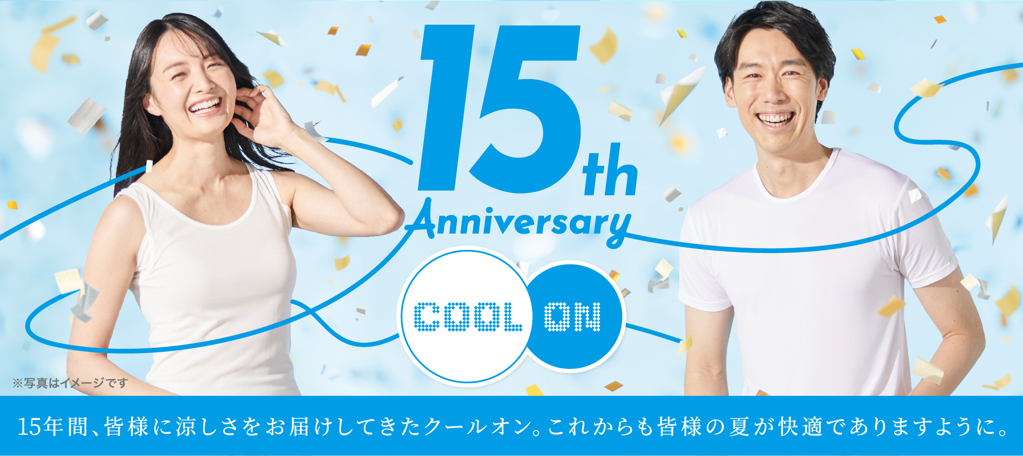 15th Anniversary COOL ON（クールオン）