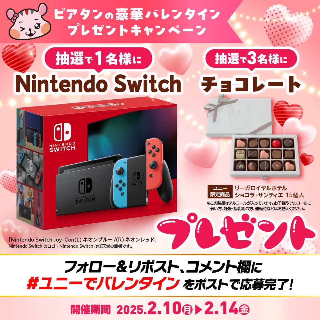 Xキャンペーン
