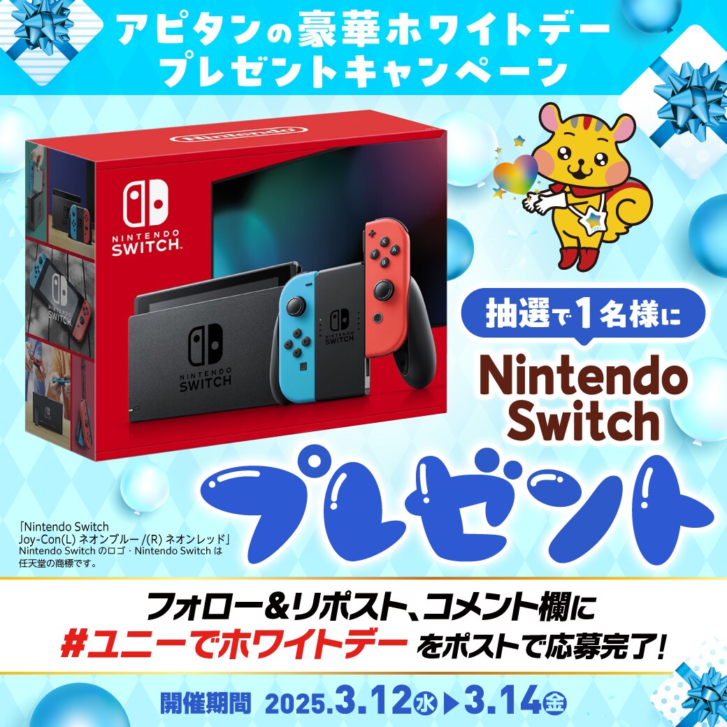 Xキャンペーン