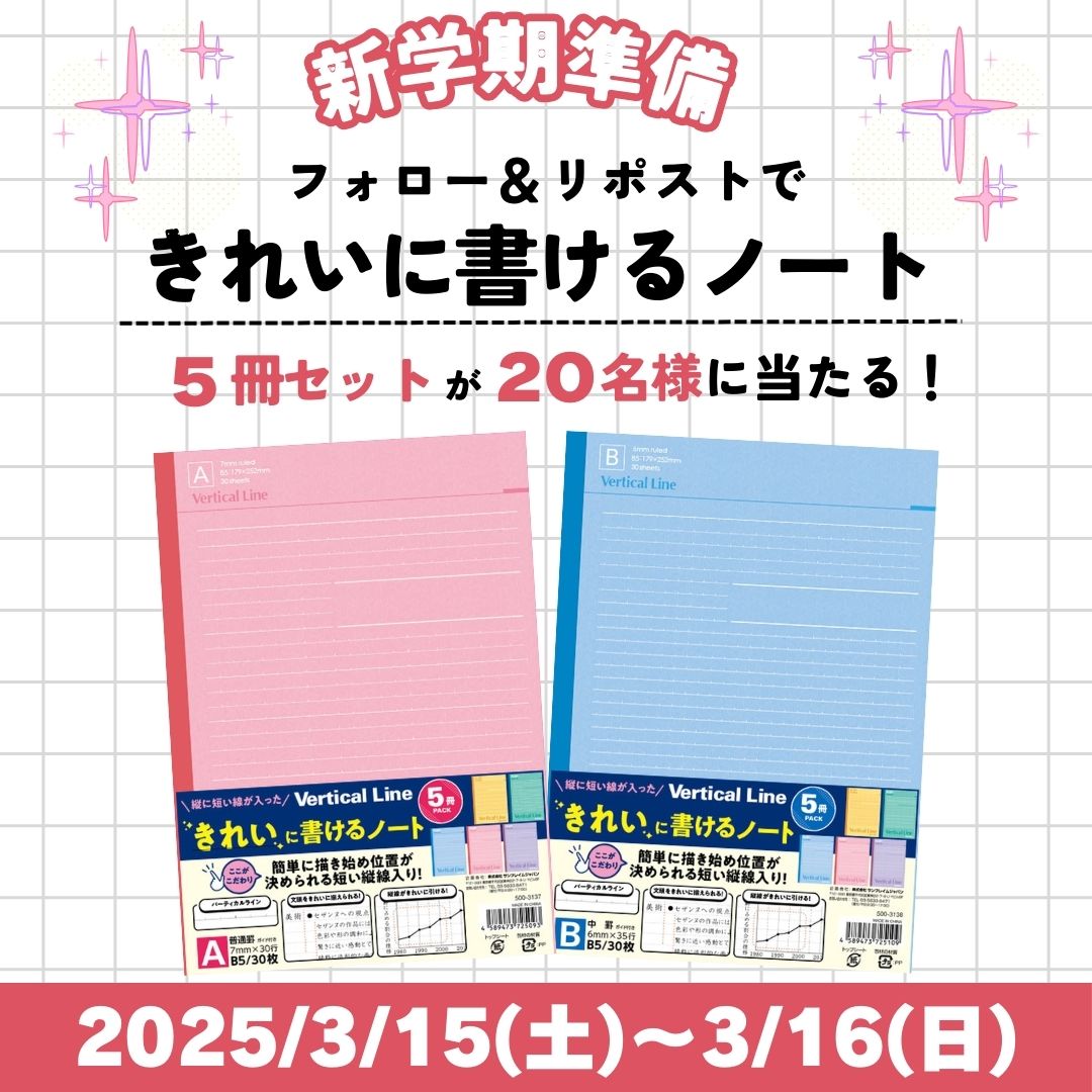 Xキャンペーン