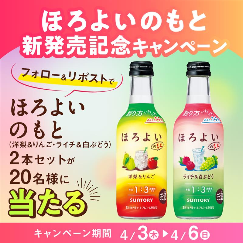 Xキャンペーン