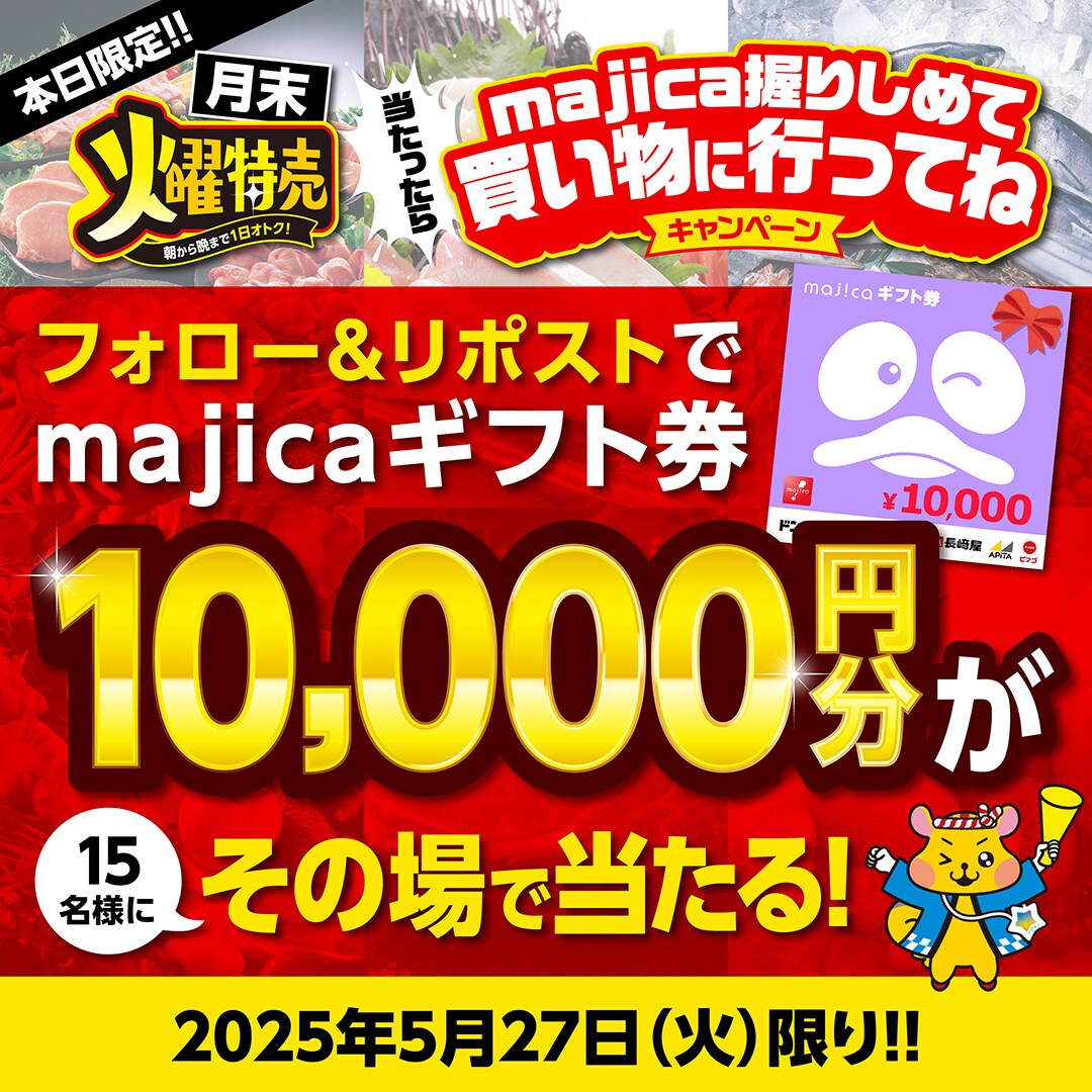 Xキャンペーン