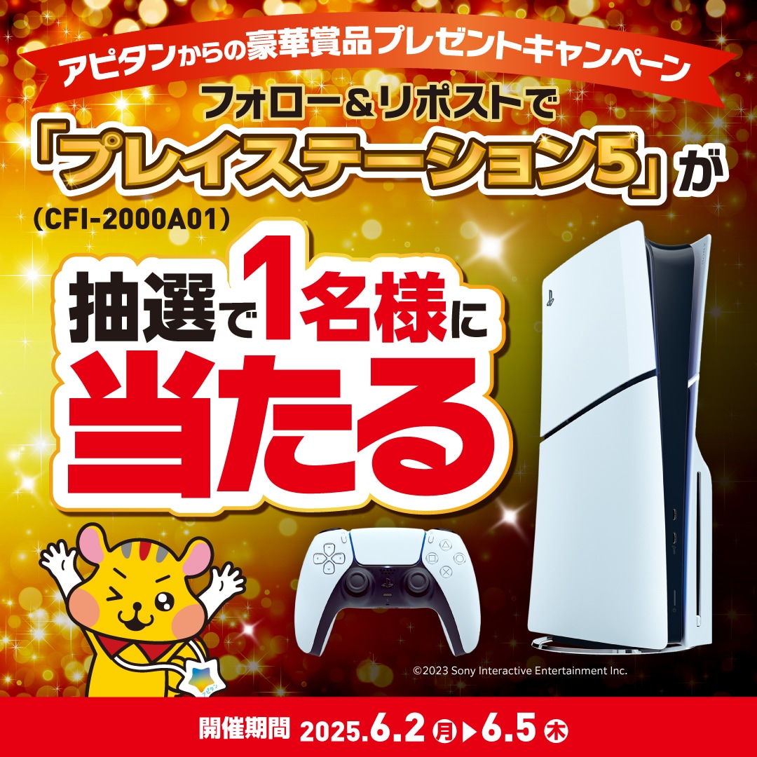 Xキャンペーン