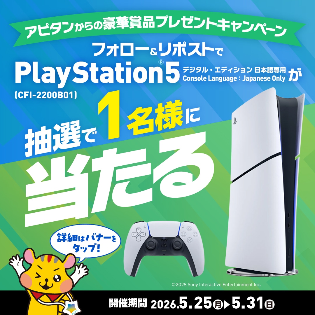 Xキャンペーン