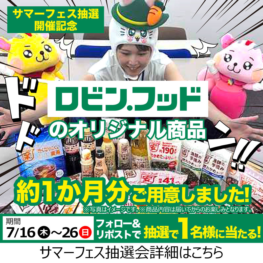 Xキャンペーン