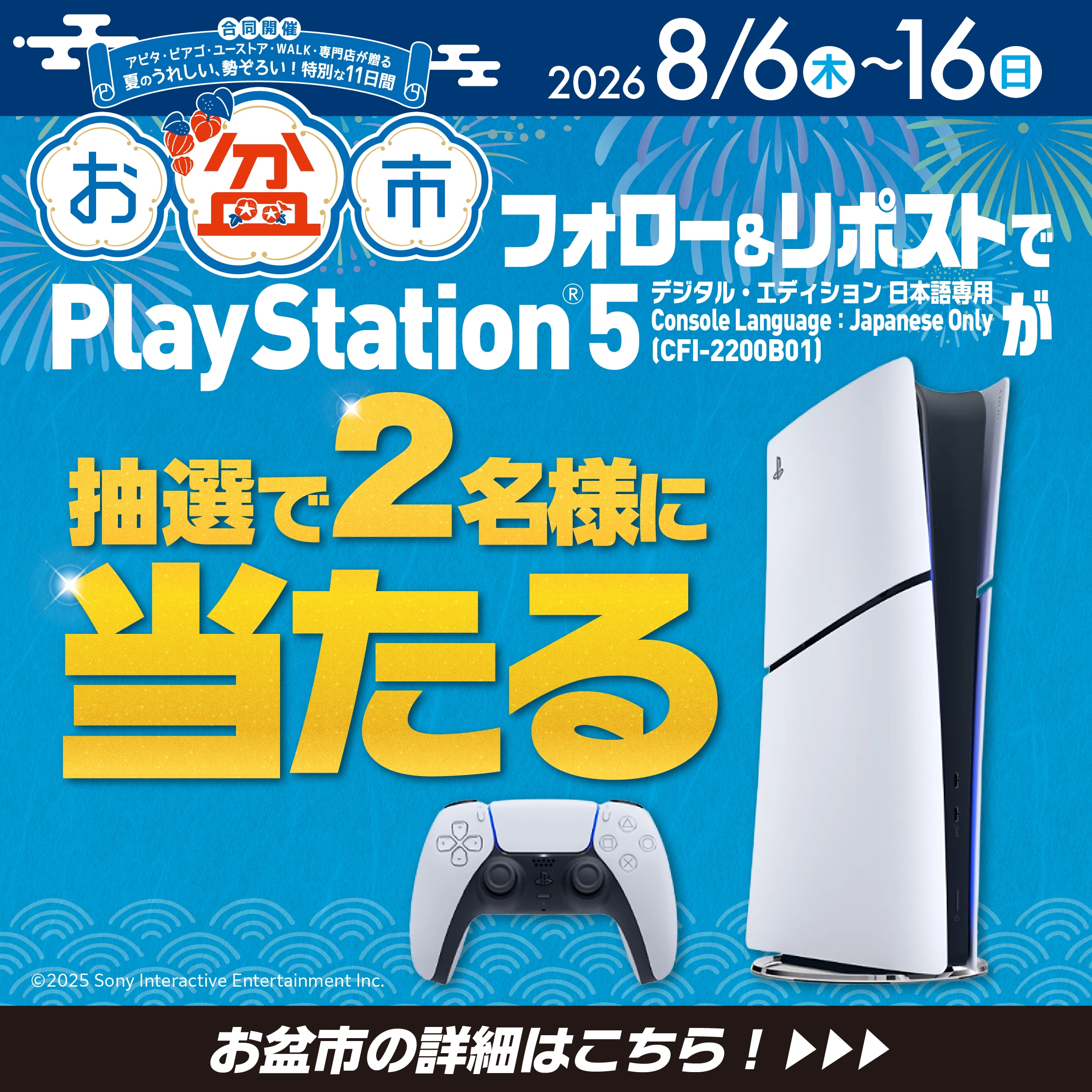 Xキャンペーン