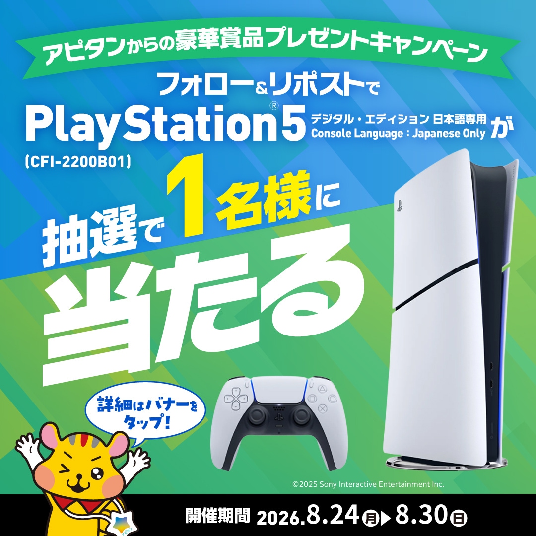 Xキャンペーン