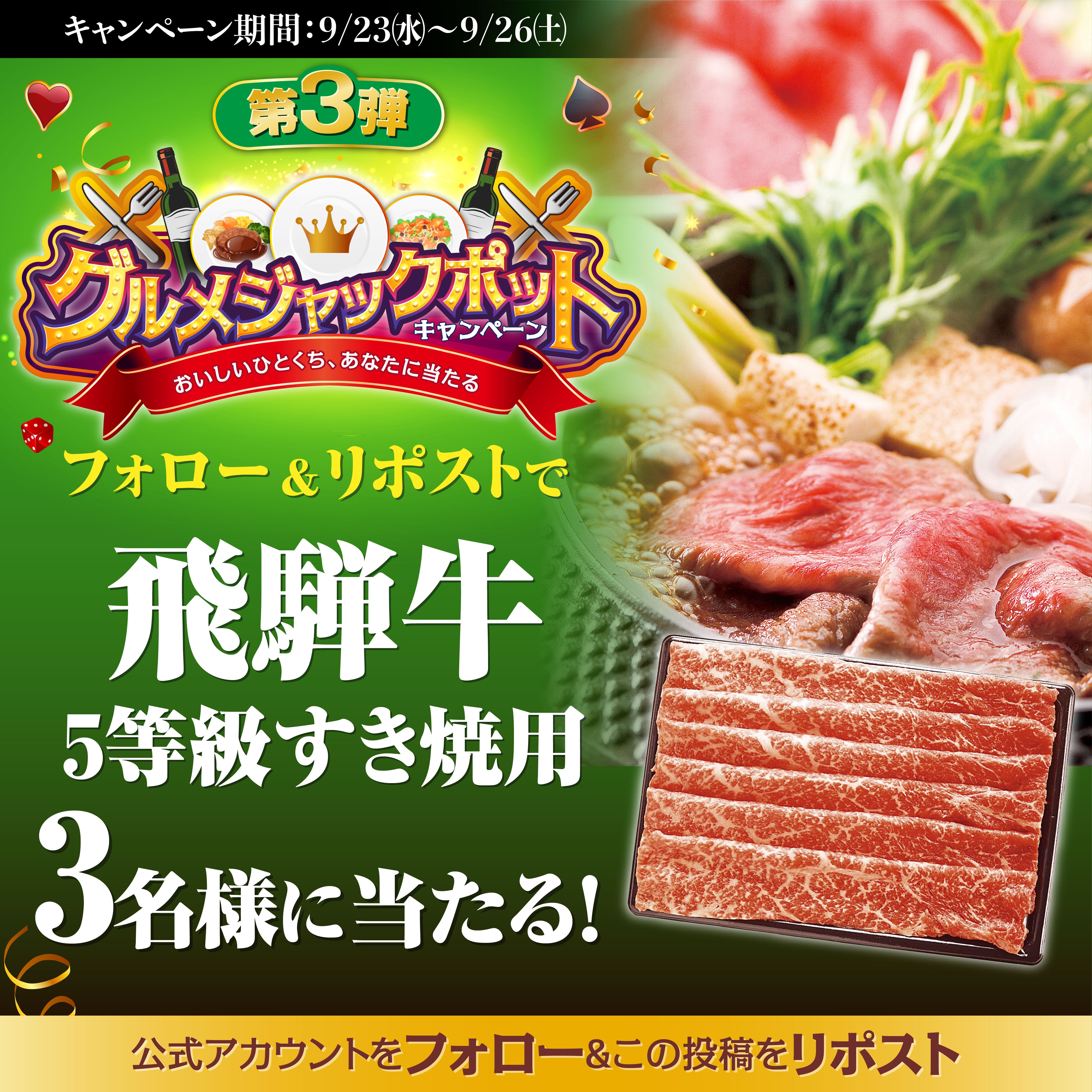 Xキャンペーン