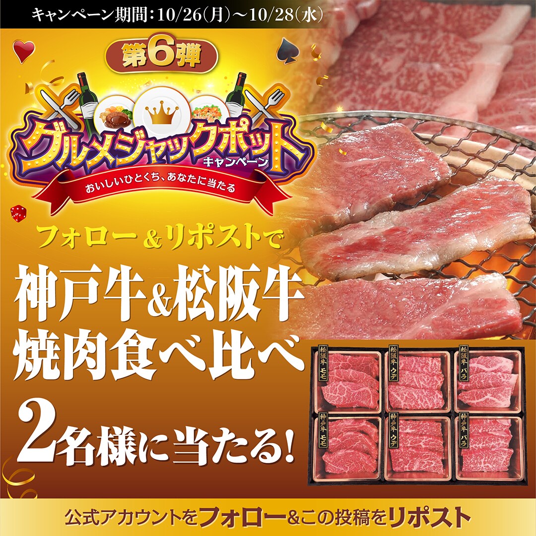 Xキャンペーン