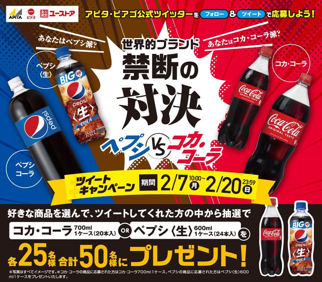 機動戦士ガンダム B3販促ポスター ペプシコーラ 2枚 【公式通販】