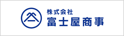 株式会社富士屋商事