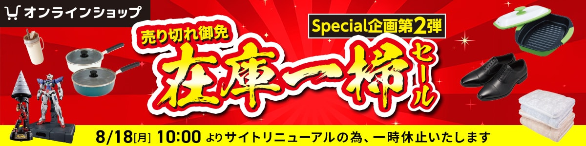 ユニーのオリジナル商品