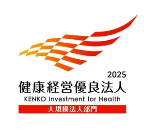 健康経営優良法人2025