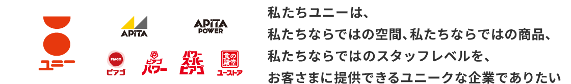 私たちの在るべき姿