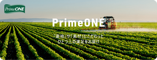 prime one