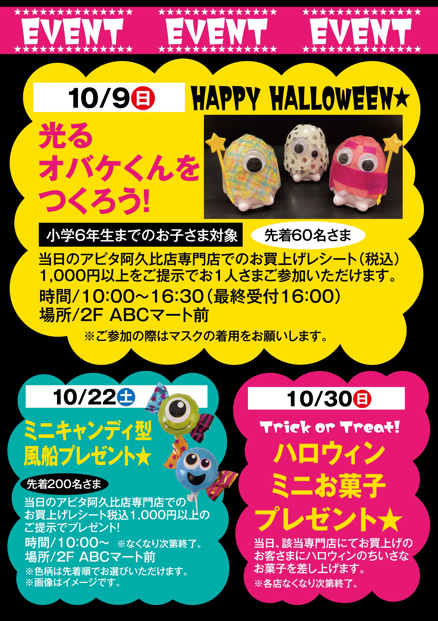 アピタ阿久比店 まいにちの暮らしに安心 品質 お手頃感を アピタ ピアゴ