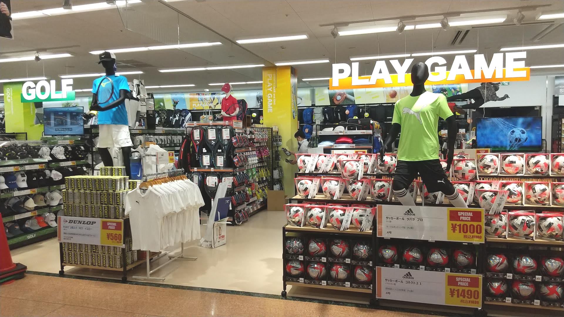 アピタ東海荒尾店 まいにちの暮らしに安心 品質 お手頃感を アピタ ピアゴ