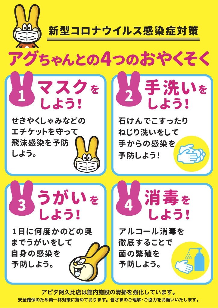 アピタ阿久比店 まいにちの暮らしに安心 品質 お手頃感を アピタ ピアゴ
