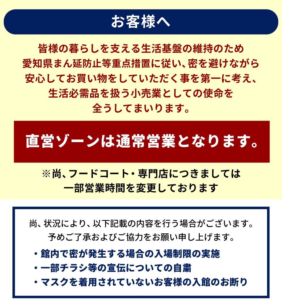 アピタ刈谷店 まいにちの暮らしに安心 品質 お手頃感を アピタ ピアゴ アピタ刈谷店 まいにちの暮らしに安心 品質 お手頃感を アピタ ピアゴ