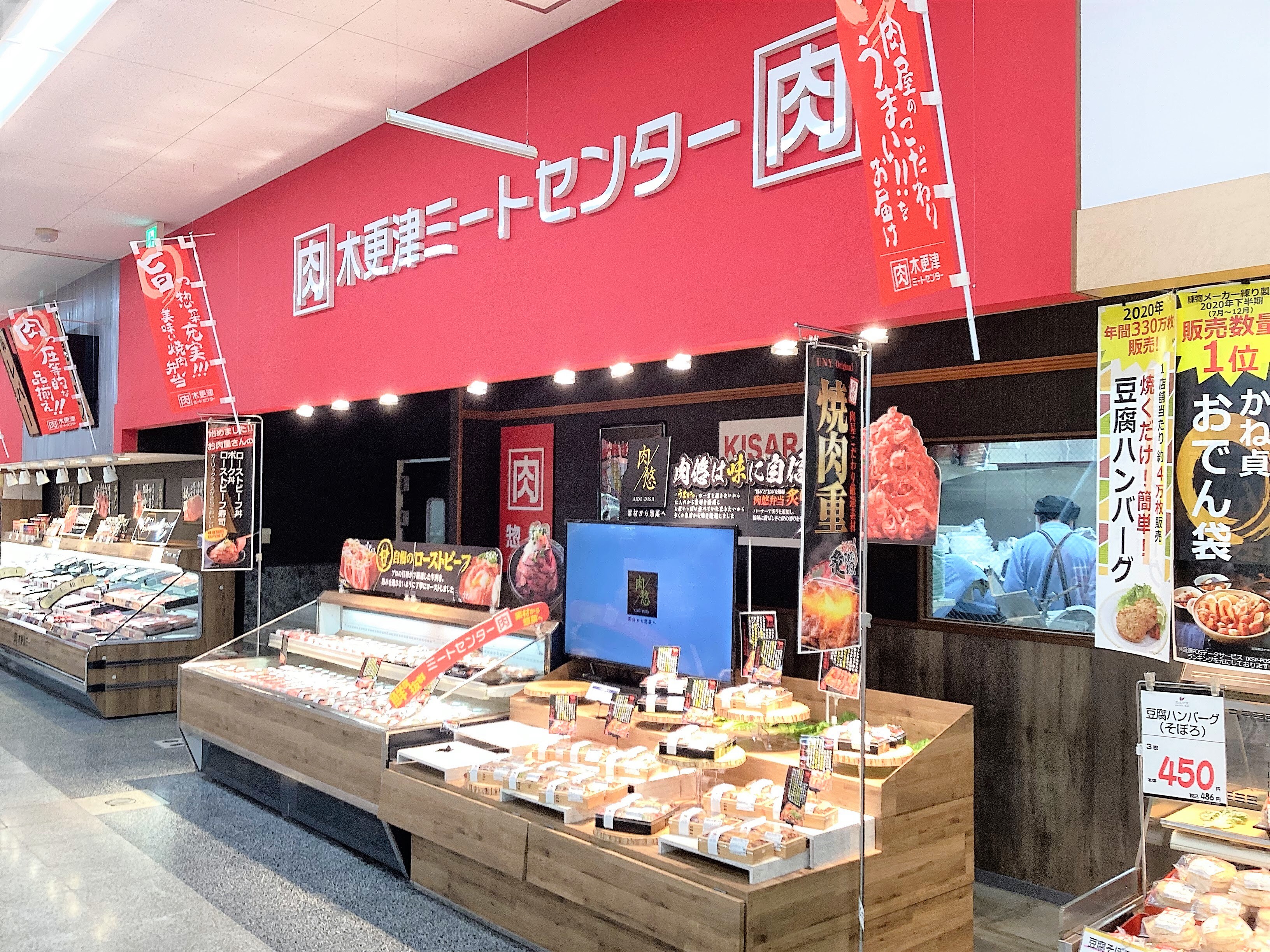店舗一覧 驚安の殿堂 ドン キホーテ