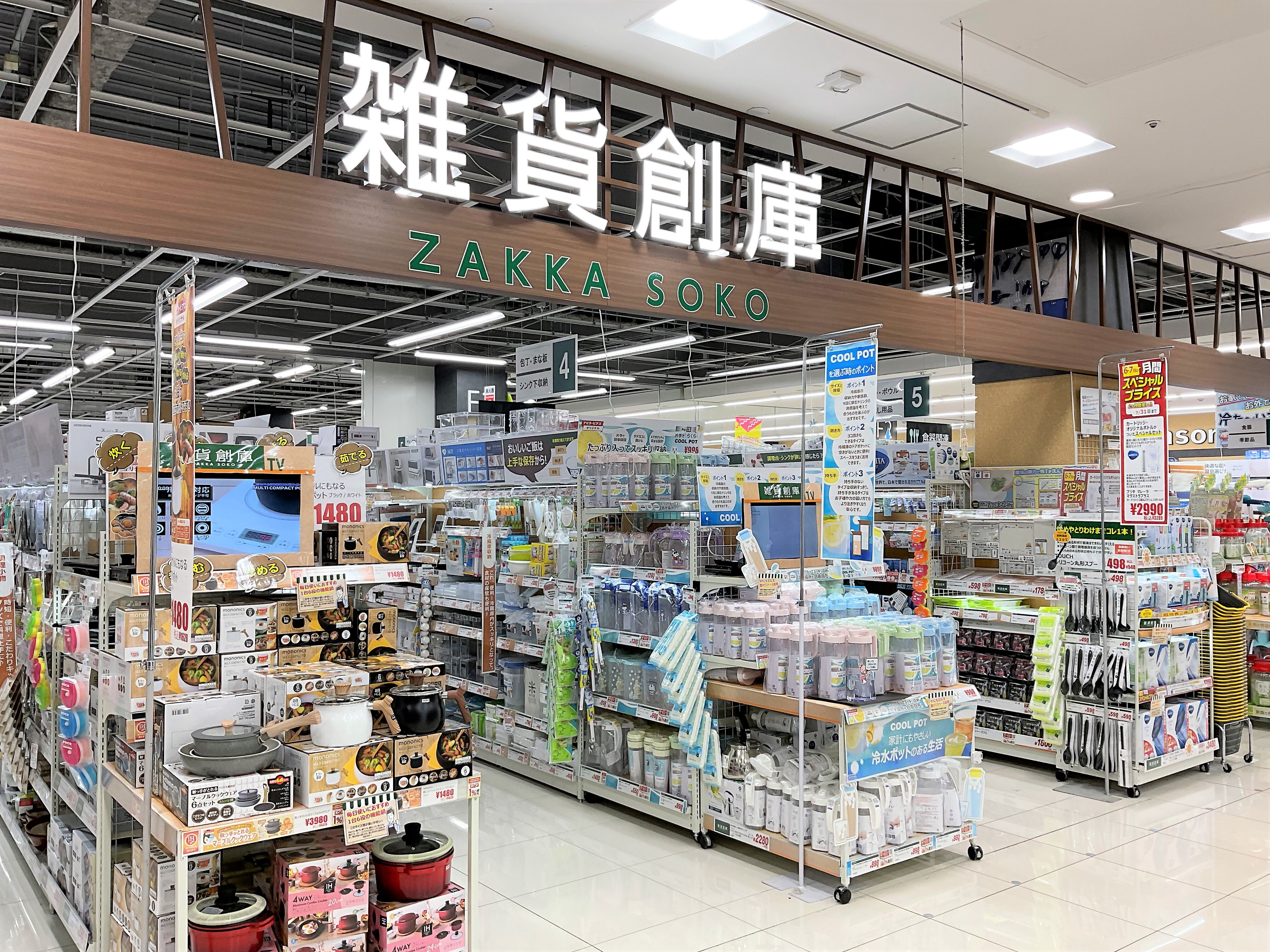 アピタパワー大府店 まいにちの暮らしに安心 品質 お手頃感を アピタ ピアゴ