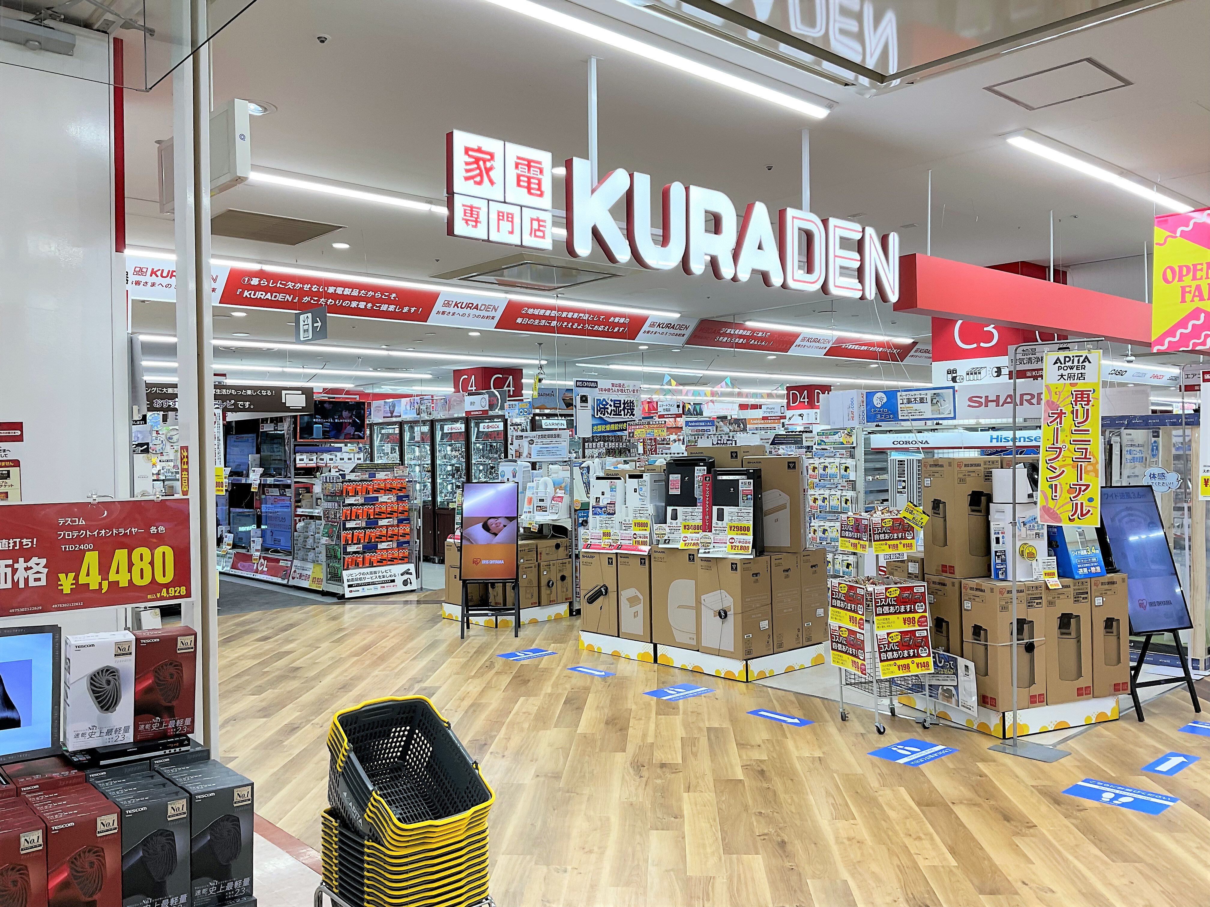 アピタパワー大府店 まいにちの暮らしに安心 品質 お手頃感を アピタ ピアゴ