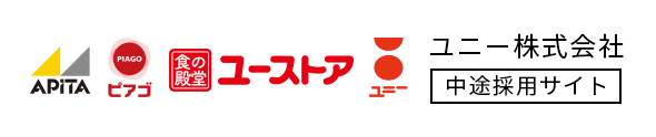 アピタ・ピアゴ・ユニー株式会社中途採用サイト