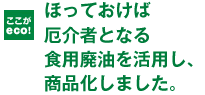 検品後箱詰めし、お客様のもとへ