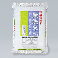 特別栽培米岩手江刺産ひとめぼれ無洗米