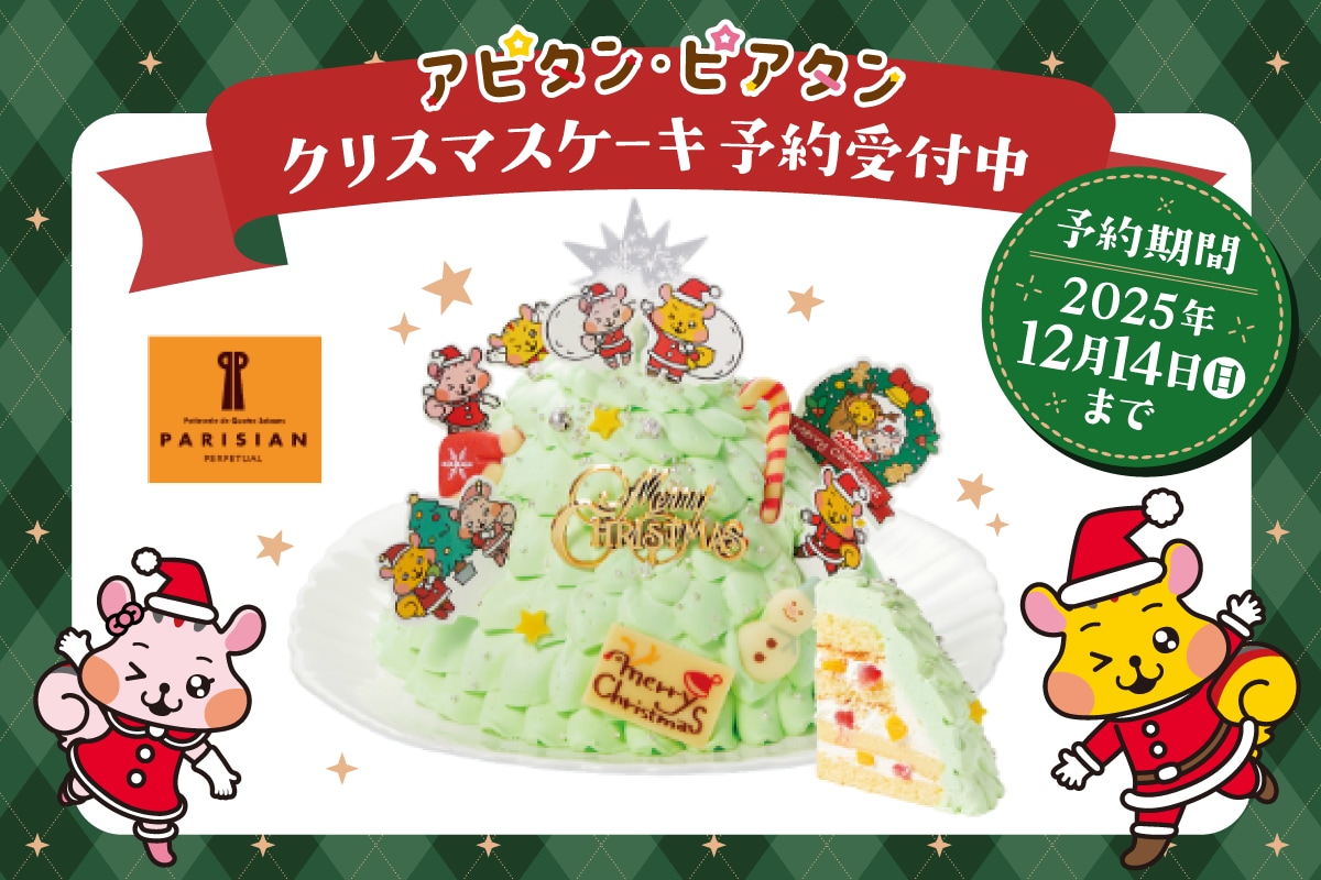 可愛いクリスマスツリーの形のケーキ★