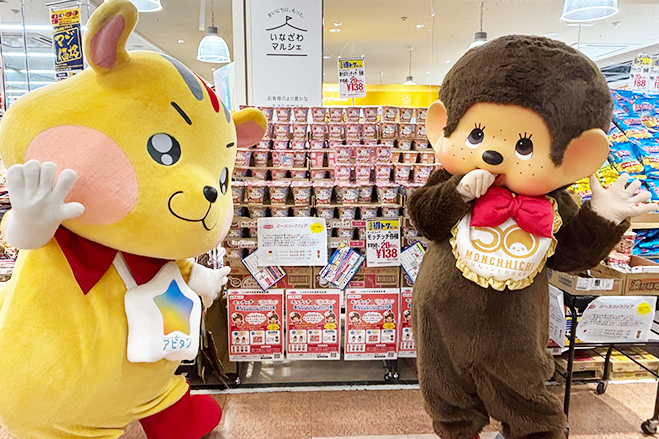 アピタ稲沢店にてイベント開催★