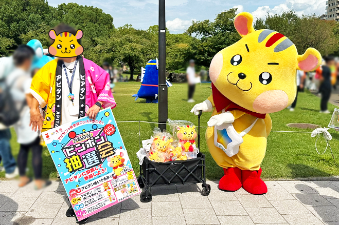 アピタンがゆるバース2025決選投票イベントに参加