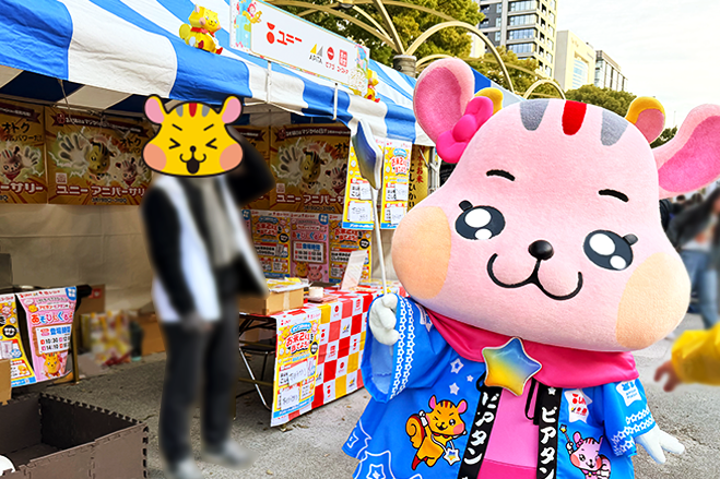 ユニーブースとアタン