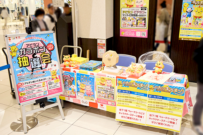 お友達キャラさんたちとの集合写真