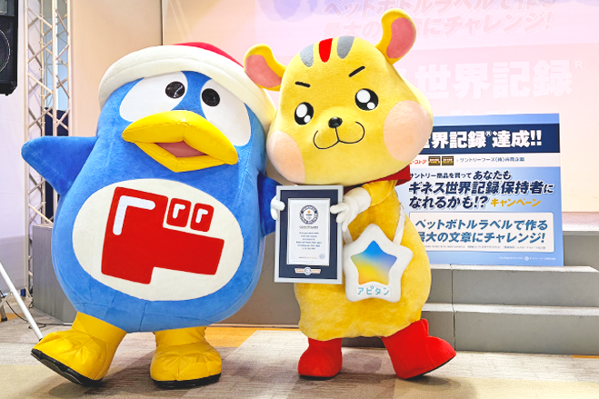 認定証を手に持ったアピタンとドンペンの2ショット