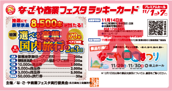 ラッキーカード見本