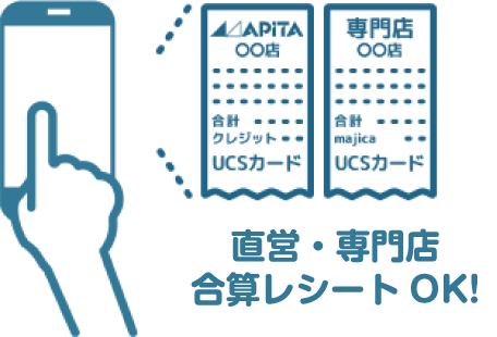 レシート画像をアップロード