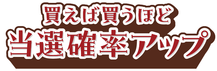 プレゼント詳細