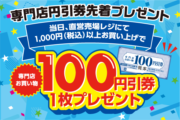 majicaポイント抽選
		プレゼント
