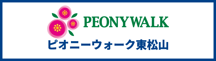 ピオニウォーク東松山