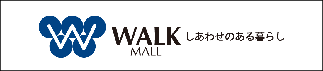 しあわせのある暮らしWALKMALL