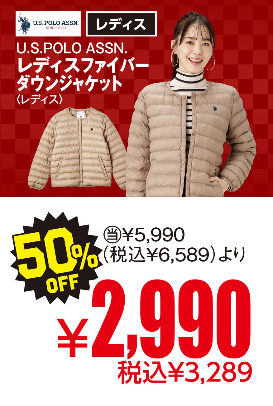 U.S.POLO ASSN. レディスファイバーダウンジャケット＜レディス＞