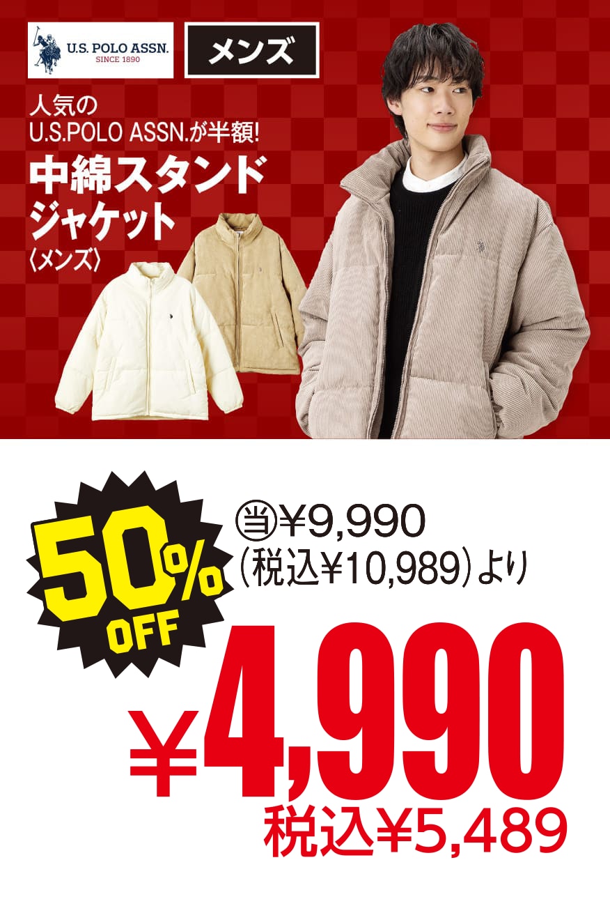 U.S.POLO ASSN. 中綿スタンドジャケット＜メンズ＞