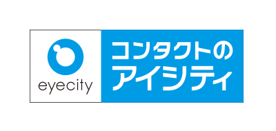 コンタクトのアイシティ