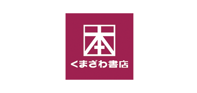くまざわ書店