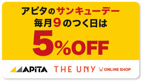 サンキューデーへリンク
