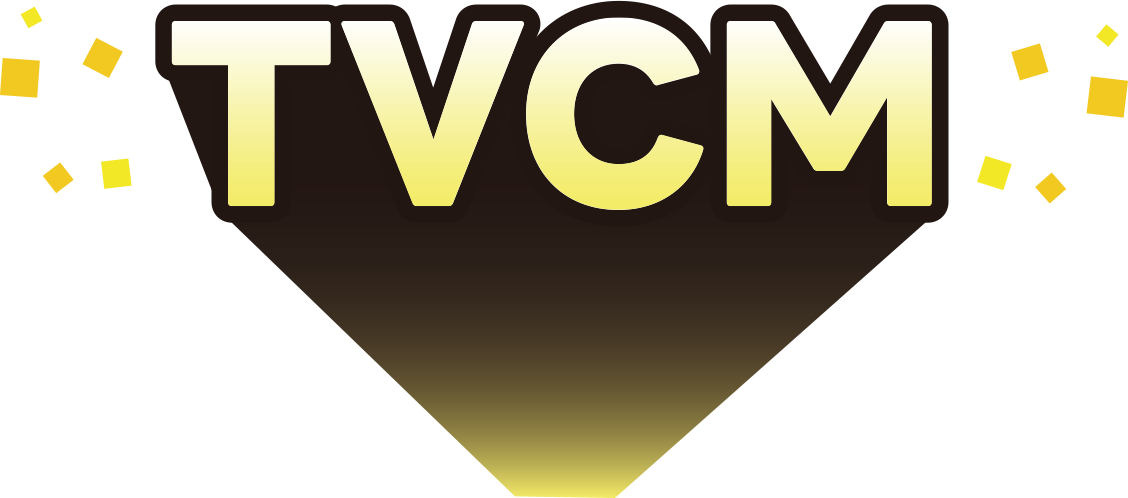TVCM