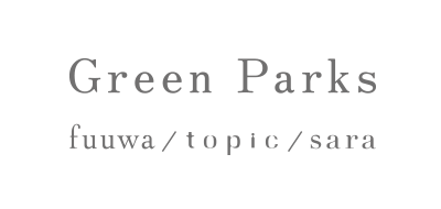 Green Parks fuuwa/topic/sara