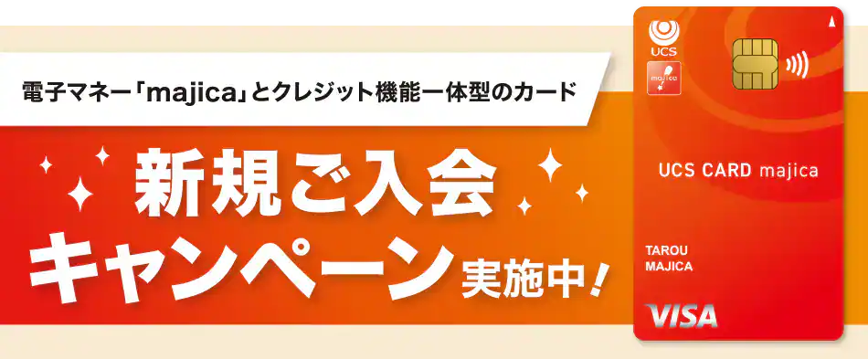 新規ご入会でポイントプレゼント